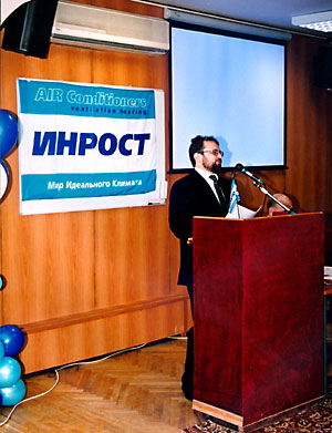 Прошу для приветственного слова выйти генерального директора группы компаний «ИНРОСТ» Леонида Федоровича Кирякова»