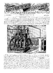 И хотя на севере США было достаточно льда из замерзших рек и озер, компания York упорно продолжала заниматься развитием способов его получения и хранения, продавая и останавливая другие производственные линии.